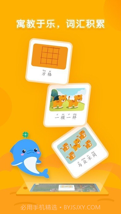 海豚绘本阅读截图2 海豚绘本阅读截图2