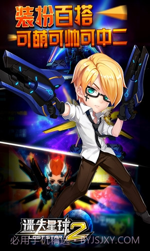 迷失星球2截图2 迷失星球2截图2