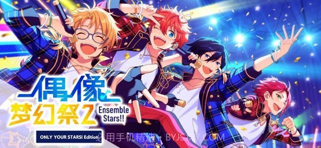 偶像梦幻祭2日服截图1 偶像梦幻祭2日服截图1