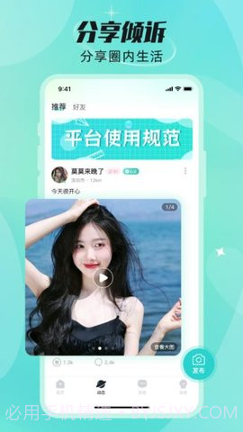 甜颜觅友截图3 甜颜觅友截图3