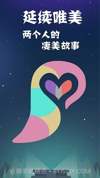 同一个世界2截图1