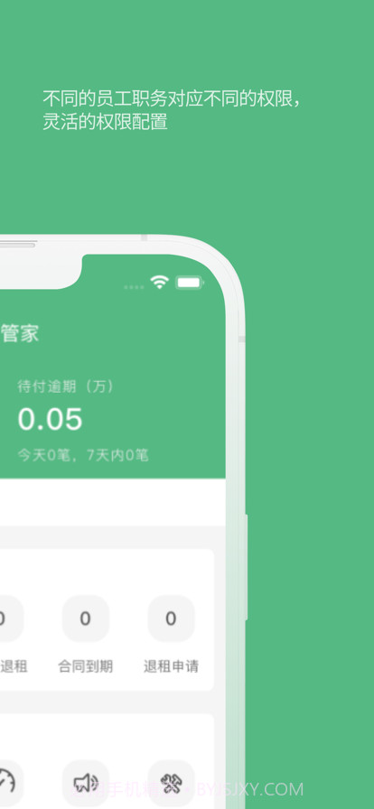 寒舍管家截图3 寒舍管家截图3