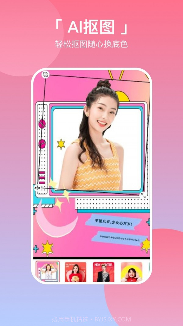 p图拼图相机截图2 p图拼图相机截图2