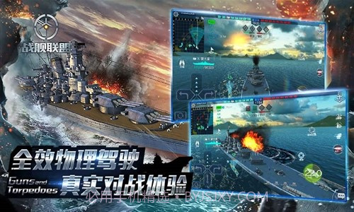 战舰联盟截图4 战舰联盟截图4