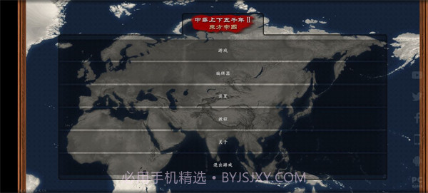 中华上下五千年2明清截图2 中华上下五千年2明清截图2