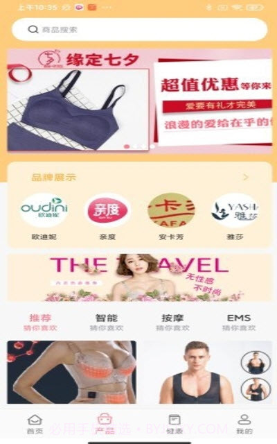 亲度截图1 亲度截图1