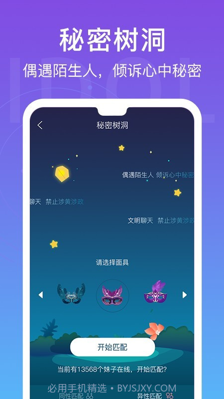 爱豆语音截图2 爱豆语音截图2
