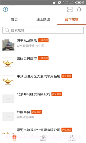 阿拉丁乐购截图1