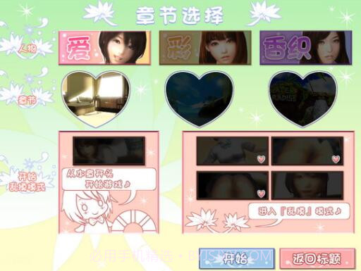 真实女友3截图1 真实女友3截图1