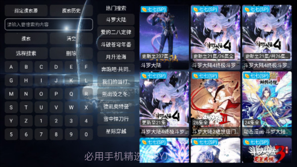 影视仓2024最新版截图1