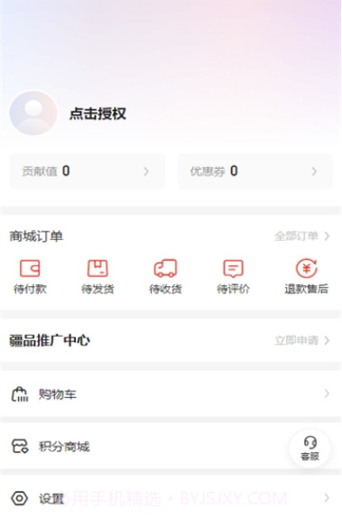 同疆共创手机版截图1