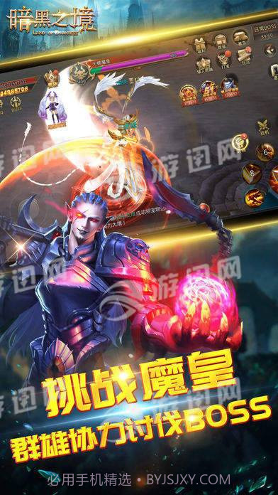 暗黑之境截图2 暗黑之境截图2