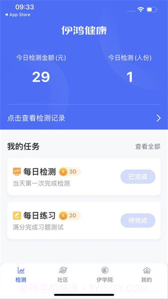 伊鸿诊所截图1 伊鸿诊所截图1