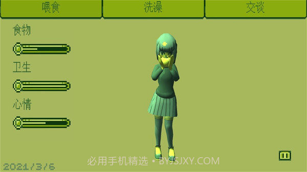 电子女孩完整版1.0.1截图1