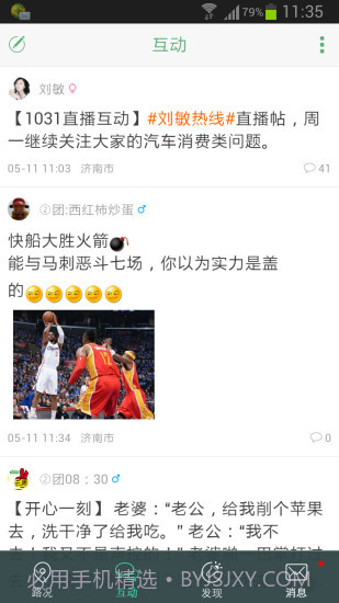 1031车主服务截图1