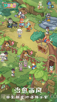 动物之星无限金币无限钻石版截图3