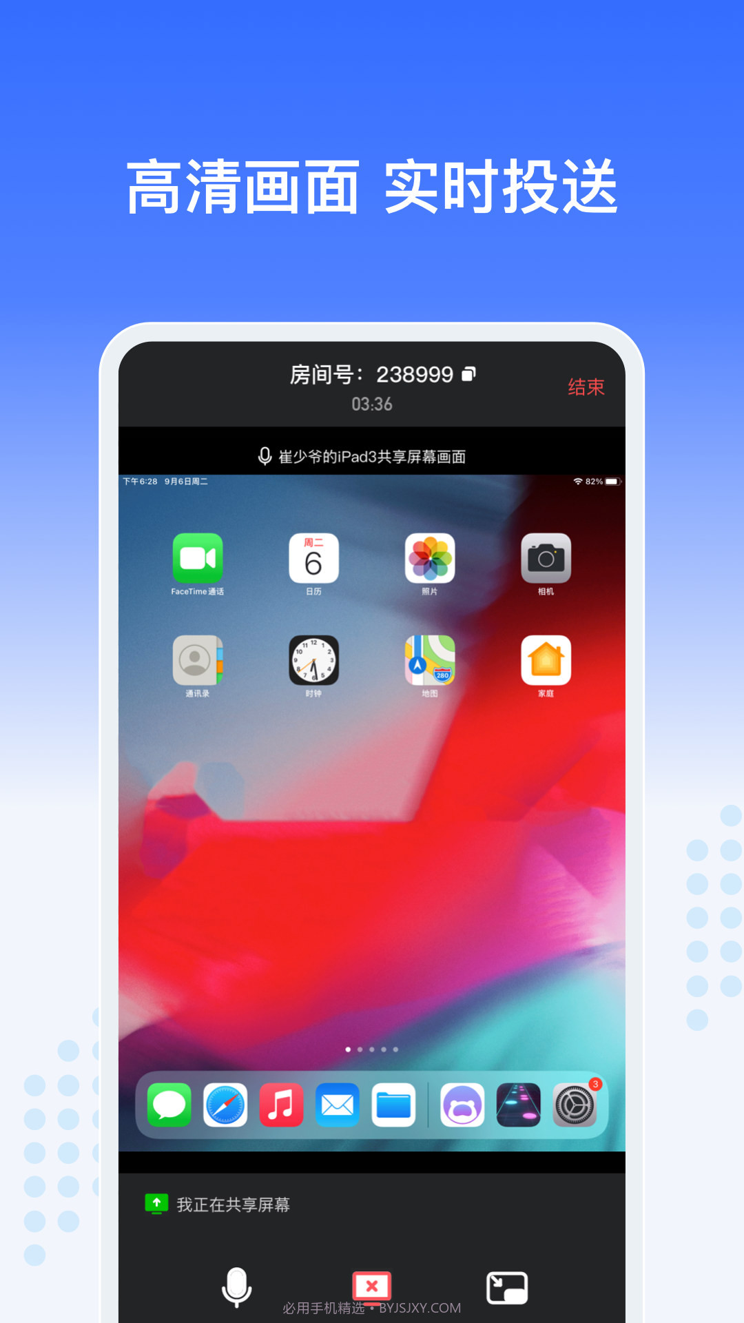 Just会议截图1 Just会议截图1