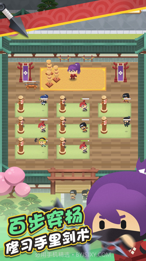 忍者一刀切学院截图1