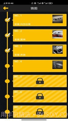 看图猜车截图2 看图猜车截图2