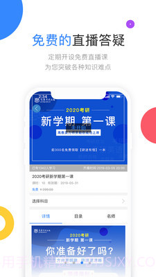 云图教育v2.7.10截图2