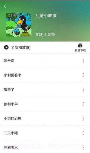 星耀绘本截图1 星耀绘本截图1