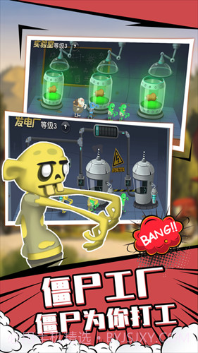 4399僵尸榨汁机截图1