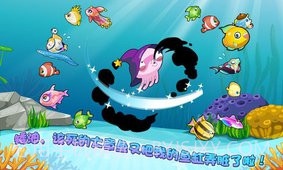 开心水族箱无限开心宝版本截图4 开心水族箱无限开心宝版本截图4