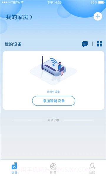 星眼摄像头v1.9.4.01截图2 星眼摄像头v1.9.4.01截图2