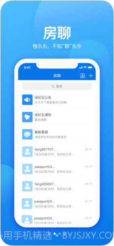 经纪云截图2 经纪云截图2