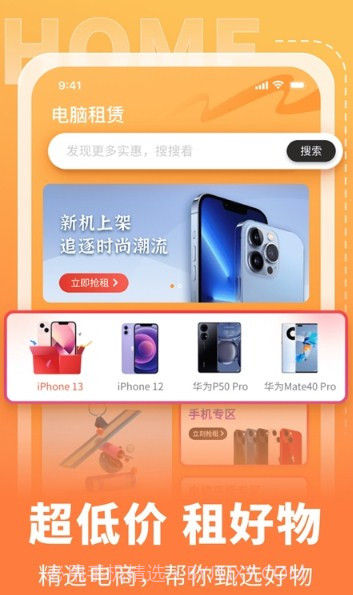 电脑租赁侠截图3 电脑租赁侠截图3