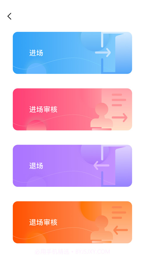 智慧物业截图1 智慧物业截图1