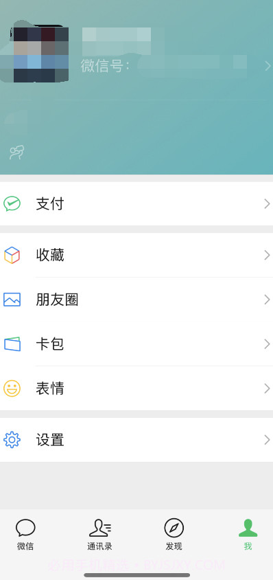 微信8.0喝酒状态素材截图3