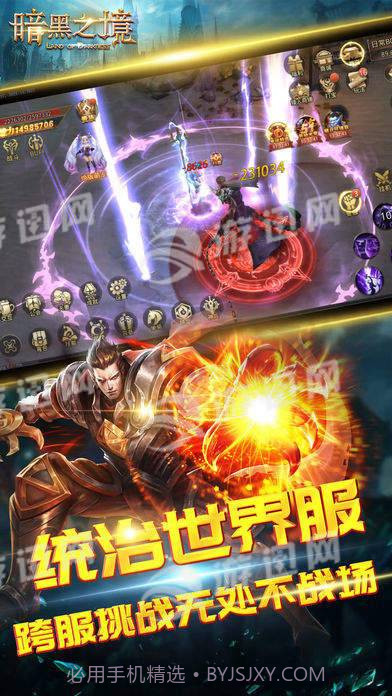 暗黑之境截图4 暗黑之境截图4