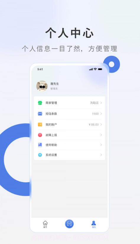 智洗家截图3 智洗家截图3