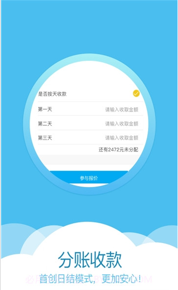 享包车车队端截图3