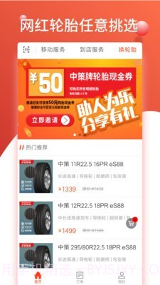 知轮车服司机版截图3