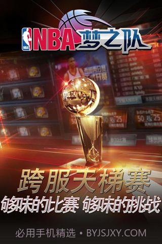 NBA梦之队截图5 NBA梦之队截图5