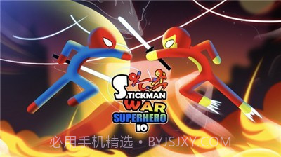 火柴人战争超级英雄截图1 火柴人战争超级英雄截图1