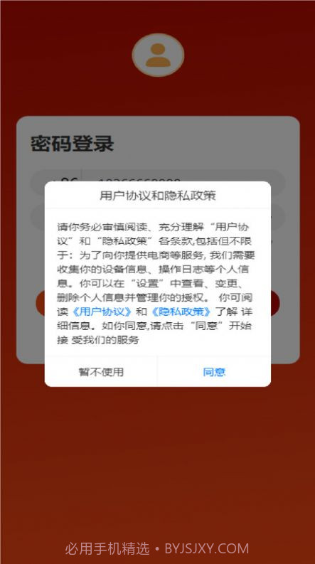 华域臻品截图1 华域臻品截图1