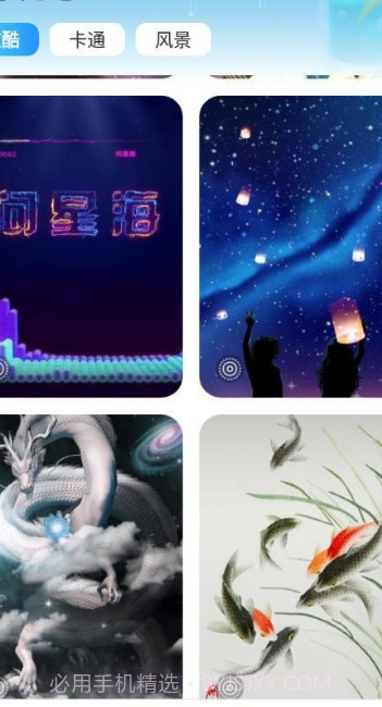 启推畅享充电截图1 启推畅享充电截图1