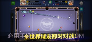 台球帝国截图1 台球帝国截图1