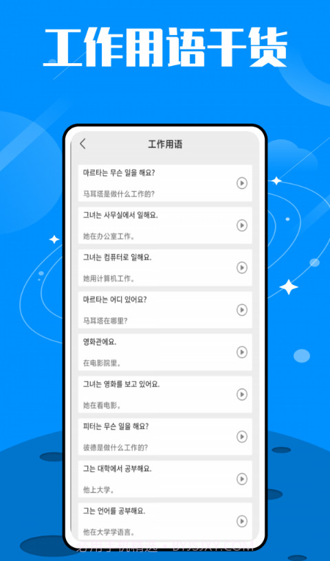 韩语单词大师截图3