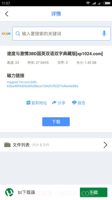 idope截图1 idope截图1