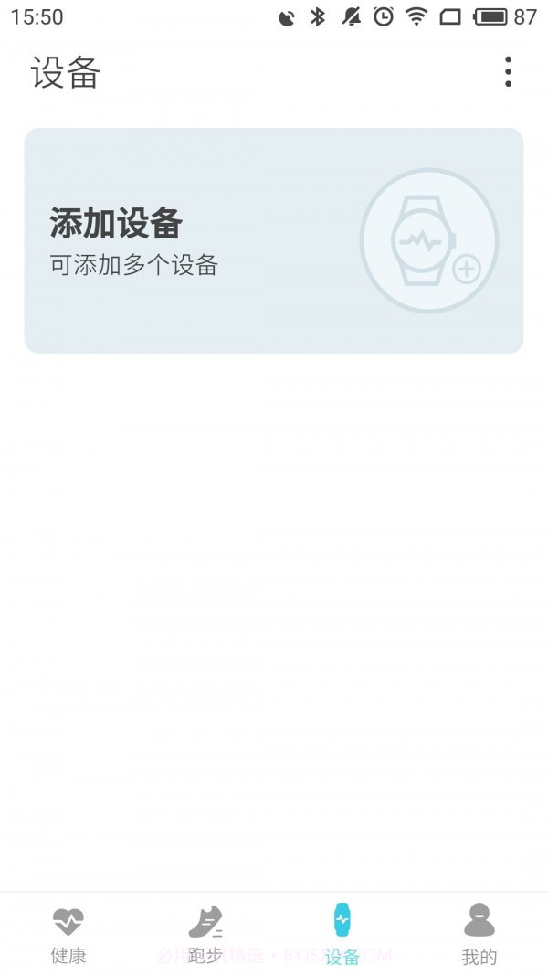 AdorHealth截图3 AdorHealth截图3