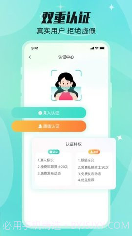 甜颜觅友截图2 甜颜觅友截图2