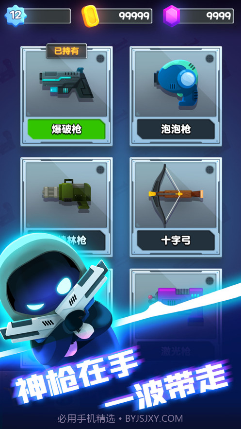 实验室特工截图2