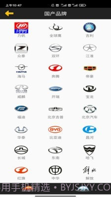 看图猜车截图1 看图猜车截图1