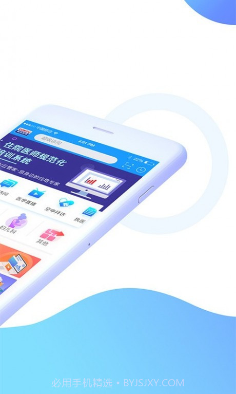 CCMTV临床频道截图2 CCMTV临床频道截图2