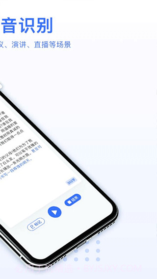 ai录音转文字截图2