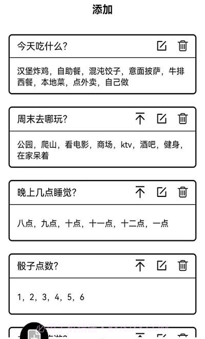 大转盘来决定截图4 大转盘来决定截图4